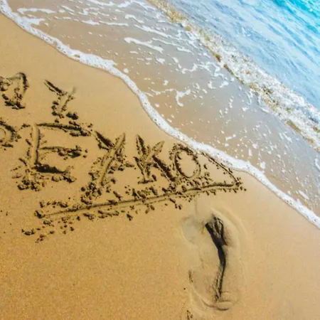 In - Rock Garden By The Szálloda